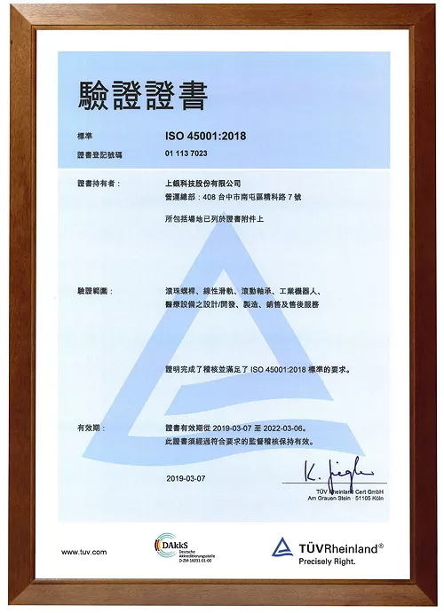 ISO 45001