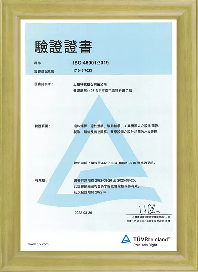 ISO 46001